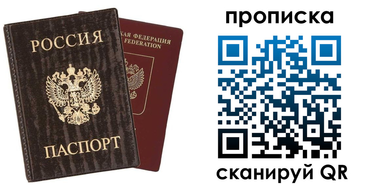 временная регистрация адрес в Белёве