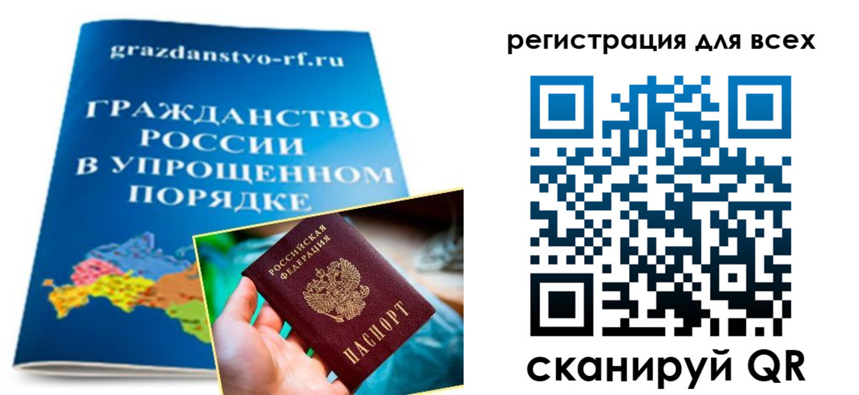 прописка ребенка в Белёве