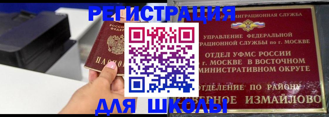 купить прописку в Белёве
