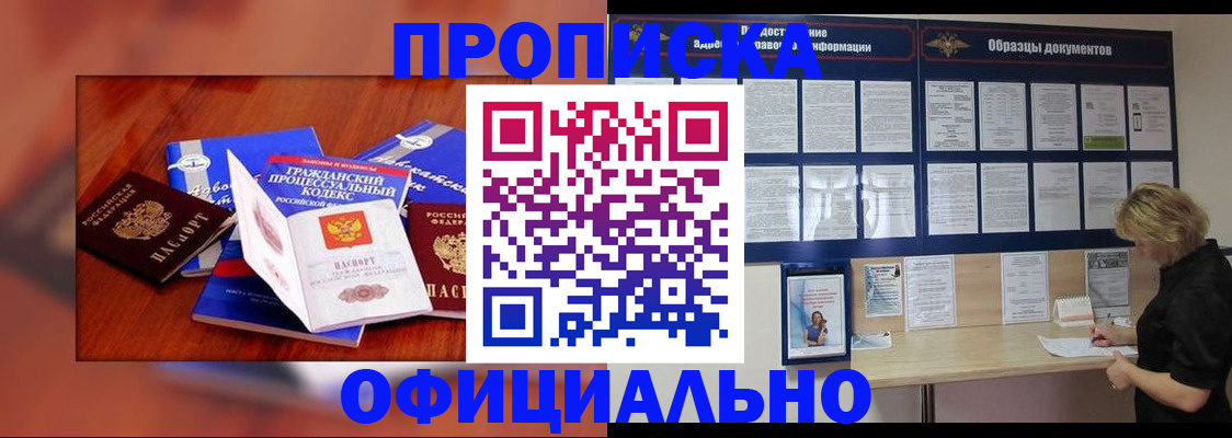 прописка для военкомата в Белёве