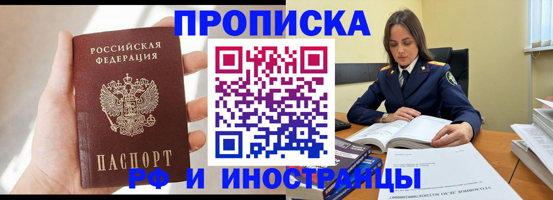 временная регистрация собственник в Белёве