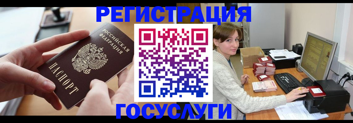 временная регистрация собственник в Белёве