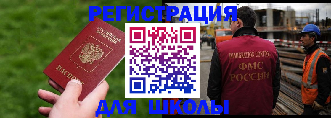 прописка от собственника в Белёве