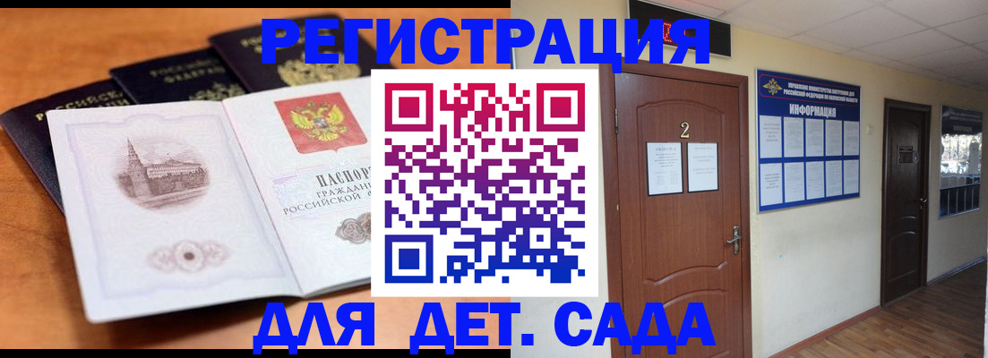 прописка паспорт в Белёве