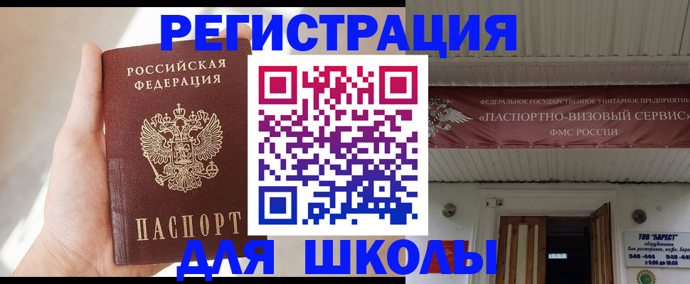 временная регистрация собственник в Белёве