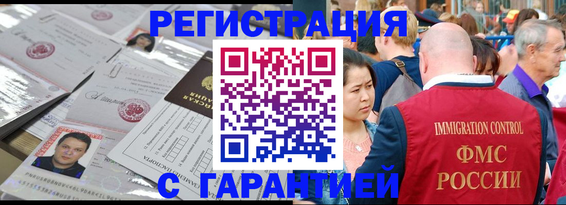 прописка для школы в Белёве